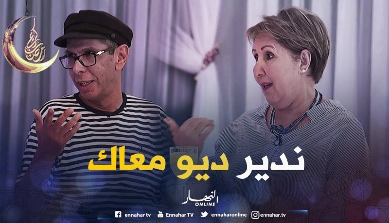 نادية علاهم تطرب الحاضرين في بلاطو زابينغ بأغنية من التراث