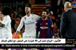 كلاسيكو الأرض بين برشلونة والريال ينتهي بالتعادل الإيجابي