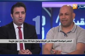 الخضر لمواصلة الهيمنة على إفريقيا وبلوغ عتبة 22 مباراة من هزيمة