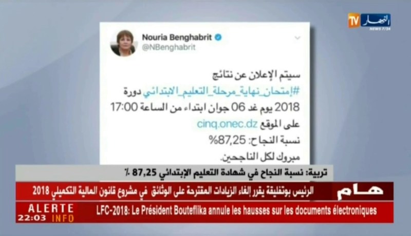 تربية: نسبة النجاح في شهادة التعليم الإبتدائي 87،25%