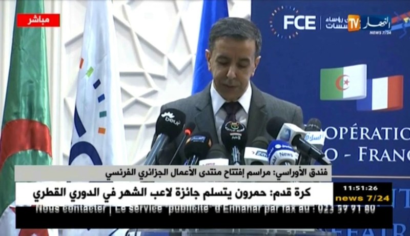 “علي حداد” يلقي كلمته خلال مراسم إفتتاح منتدى الأعمال الجزائري الفرنسي