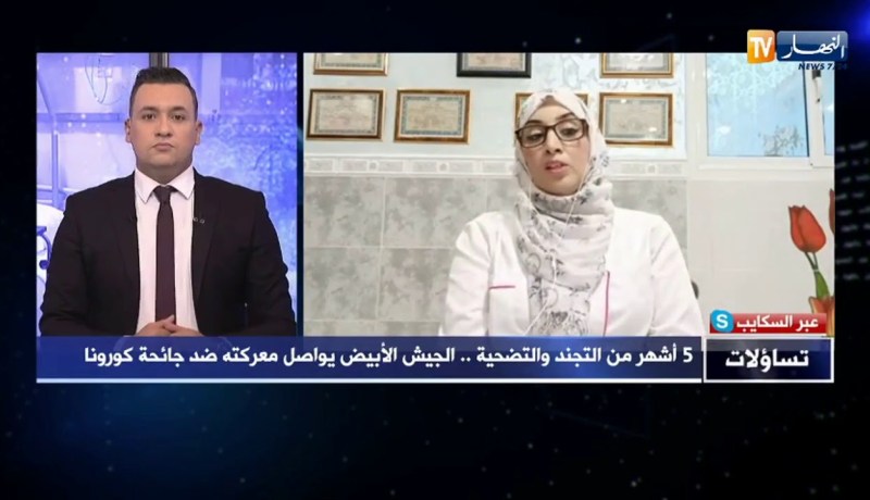 رتيبة عالم: على المواطنين تقدير التضحيات المقدمة من طرف من هم في الصفوف الأولى لمواجهة كوفيد