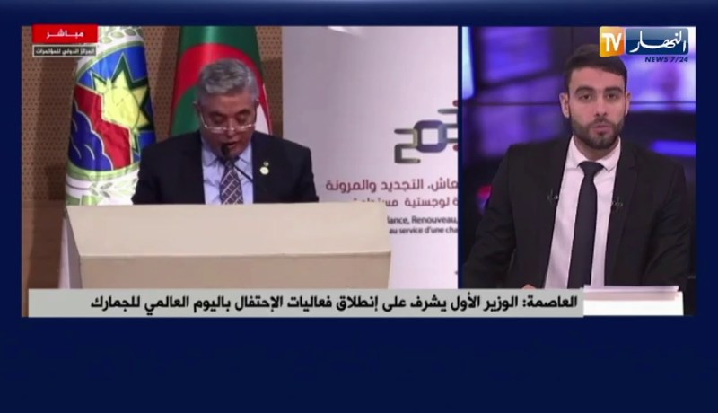 المدير العام للجمارك: عصرنة إدارة الجمارك لمحاربة البيروقراطية لتخفيف زمن مرور البضائع والأشخاص