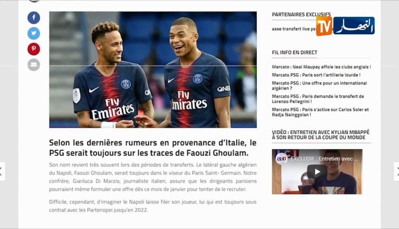 باريس سان جيرمان الفرنسي يتقدم بعرض لنابولي لضم غولام