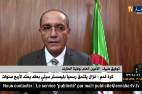 الطارف: البرنامج الإستعجالي للحكومة يعيد ضخ المياه للولاية