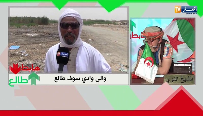 بعد بث النوي مشكل حي المراغنية والي واد سوف يتدخل لحلها