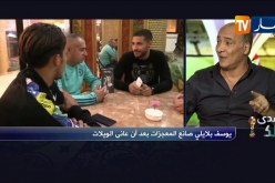 محمد ميهوبي: أحسن إختيار قام به بلايلي هو عدم عودته للبطولة الوطنية