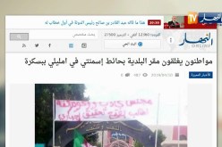 قهوة وجورنان: مواطنون يغلقون مقر البلدية بحائط إسمنتي في امليلي ببسكرة