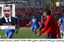 هذا ما قاله رئيس لجنة الإنضباط حول قضية أولمبي الشلف ووداد تلمسان