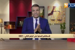 رأي القانون: شرطي يصيب شخص عن طريق الخطأ في عرس وفصل من عمله.. المحامي كورتل يجيب
