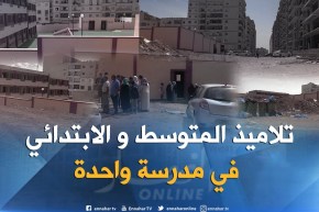 فضيحة خلال الدخول المدرسي بوهران