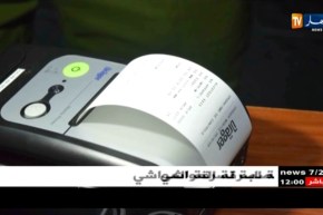 قيادة الدرك الوطني تضع حيز الخدمة جهازين جديدين للكشف عن الكحول و المخدرات