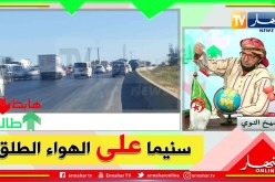طالع هابط: مواطنون يتسببون في تعطيل كبير لحركة السير في الطريق السريع والسبب..  حادث مرور