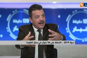 سيلا 2019..”الكتاب القارة” هذه تفاصيل الصالون الدولي للكتاب في الطبعة  24