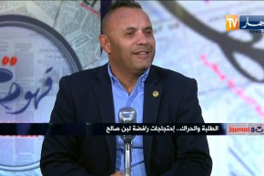 قهوة وجورنان: الطلبة والحراك..إحتجاجات رافضة لبن صالح