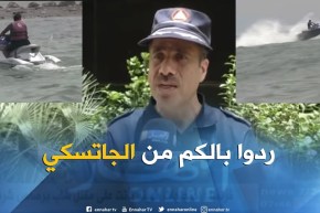 صيف 2018: الدراجات المائية “جاتسكي” خطر يحدق بالمصطافين