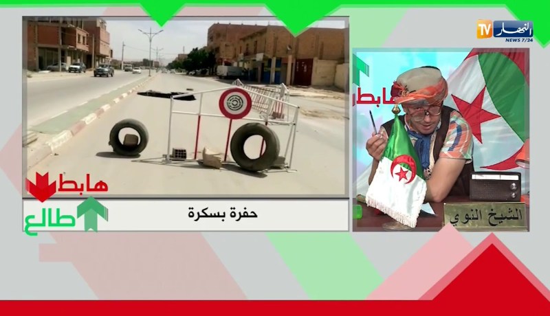 الشيخ النوي.. الجنون خاطيهم الذيابا هما ليدارو الحفرة هذي