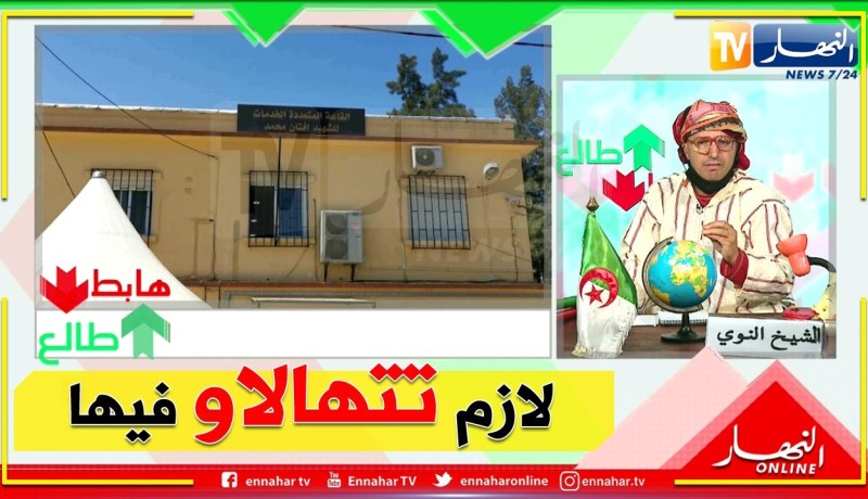 طالع هابط: الشيخ النوي يوجه رسالة لوالي العاصمة التدخل ونقل مذبح من أمام عيادة ببئر خادم