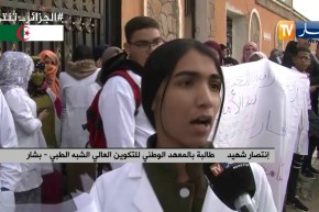 بشار: طلبة المعهد الوطني للتكوين العالي الشبه طبي يحتجون