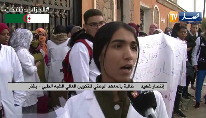 بشار: طلبة المعهد الوطني للتكوين العالي الشبه طبي يحتجون