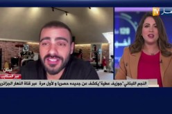 النجم اللبناني “جوزيف عطية” يكشف عن جديده حصريا ويغني “يا رايح وين مسافر”على المباشر