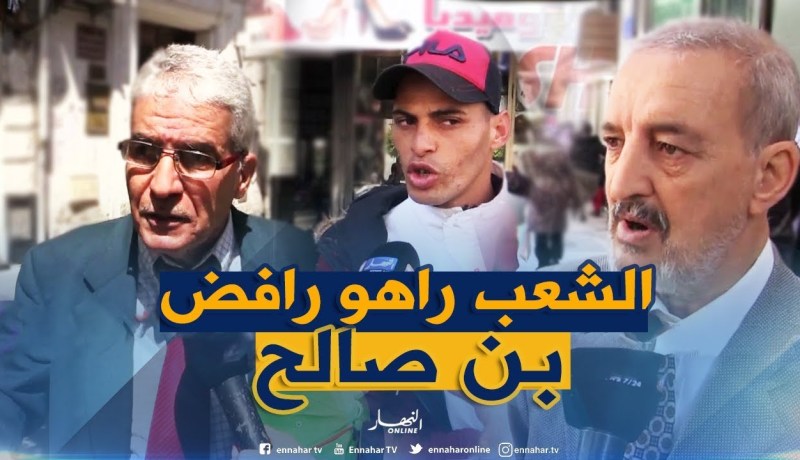 صريح جدا: تعيين بن صالح رئيسا للدولة..يصنع الجدل وسط الشارع الجزائري !!