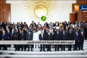 إثيوبيا: إنطلاق القمة الإفريقية الـ23 للإتحاد الإفريقي
