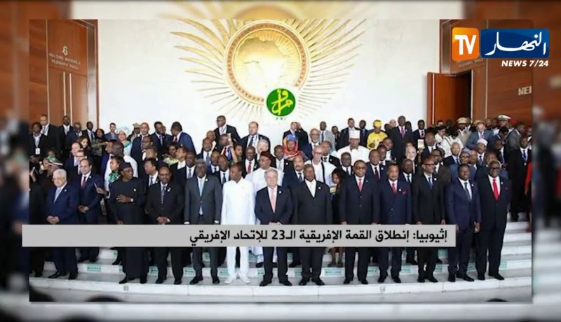 إثيوبيا: إنطلاق القمة الإفريقية الـ23 للإتحاد الإفريقي
