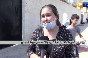 تصريح تلاميذ شعبة تسيير واقتصاد حول طبيعة المواضيع