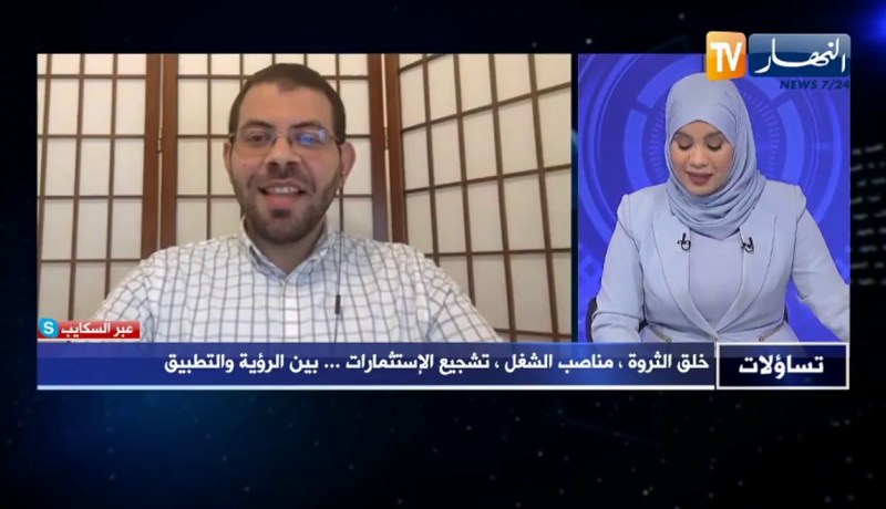 رياض بغدادي: رقمنة الإقتصاد يعتمد أساسا على البنية التحتية من حيث جودة الأنترنت وتطوير الأنظمة