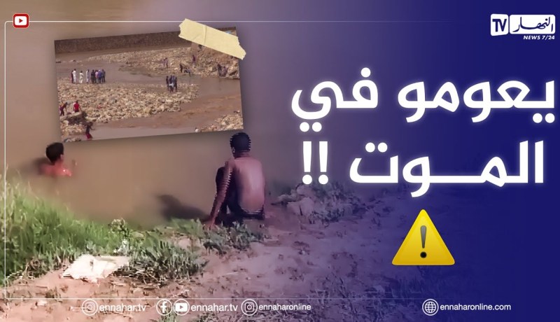 البرك والوديان .. وجهة الأطفال والشباب للترفيه بعد غلق المسابح