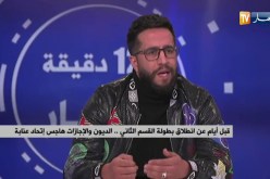 قبل أيام عن إنطلاق بطولة القسم الثاني .. الديون والإجازات هاجس إتحاد عنابة