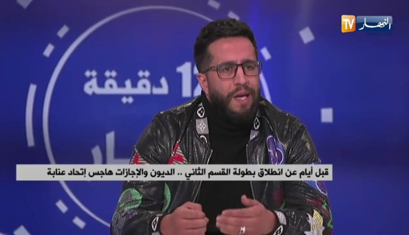 قبل أيام عن إنطلاق بطولة القسم الثاني .. الديون والإجازات هاجس إتحاد عنابة