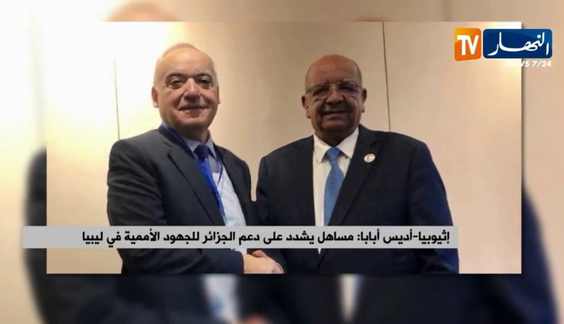 إثيوبيا-أديس أبابا: مساهل يشدد على دعم الجزائر للجهود الأممية في ليبيا