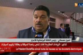 برلمان: عملية تجديد الهياكل.. حرب الكواليس تشتعل بين ممثلي الشعب !