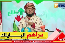 طالع هابط: من يضع حدا لتسيب المال العام.. مشاريع بالملايير متوقفة بسبب الإهمال