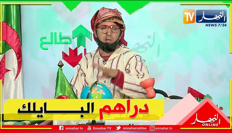 طالع هابط: من يضع حدا لتسيب المال العام.. مشاريع بالملايير متوقفة بسبب الإهمال