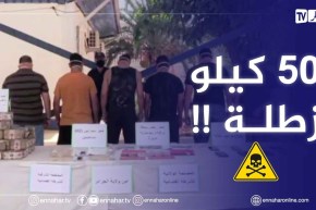 الإطاحة بشبكة إجـ.ـرامية خـ.ـطيرة وضبط مايقارب 50 كلغ من المـ.ـخدرات