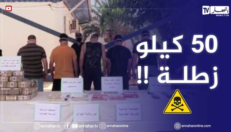 الإطاحة بشبكة إجـ.ـرامية خـ.ـطيرة وضبط مايقارب 50 كلغ من المـ.ـخدرات