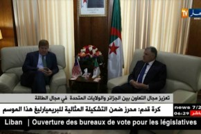 تعزيز مجال التعاون بين الجزائر و الولايات المتحدة في مجال الطاقة