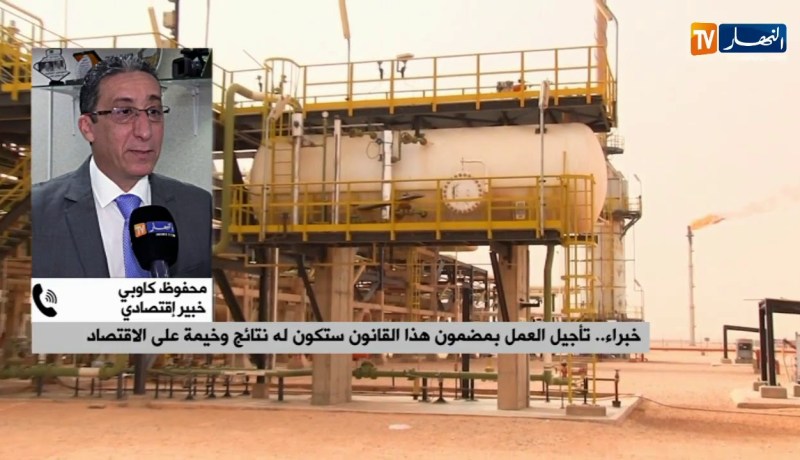 خبير إقتصادي: “قانون المحروقات سيحرر سوناطراك ويعطيها وظيفتها التجارية”