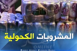 جيجل : درك الميلية يحجز كميات معتبرة من المشروبات الكحولية ويوقف شخصين