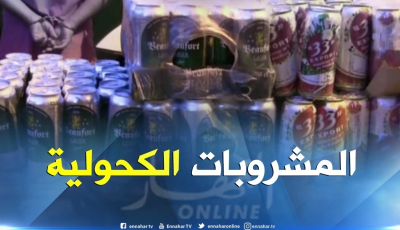جيجل : درك الميلية يحجز كميات معتبرة من المشروبات الكحولية ويوقف شخصين