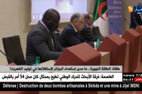 الطاقة النووية ..ما مدى إستعداد الجزائر لإستغلالها في توليد الكهرباء