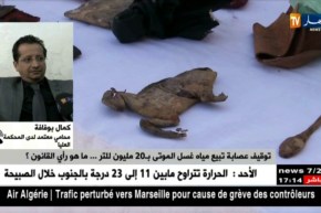 محامي لدى المحكمة العليا: عقوبة المشعوذين في الجزائر مخففة وعلى المشرّع وضع عقوبات صارمة لردعهم