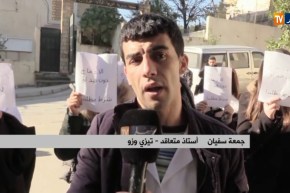 تيزي وزو/ الأساتذة المتعاقدون يحتجون أمام مقر مديرية التربية للمطالبة بإدماجهم