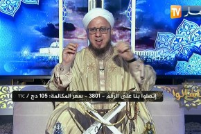 فاسألوا: حكم التكبيرالجماعي قبل صلاة العيد ؟