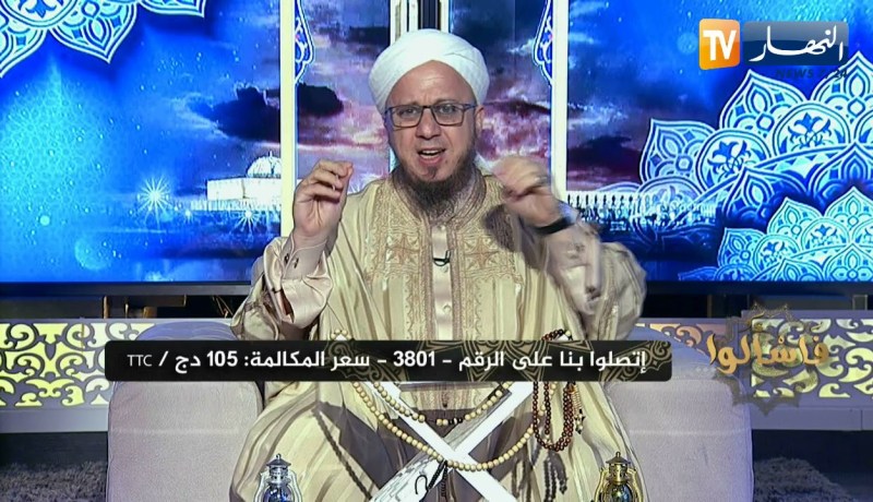 فاسألوا: حكم التكبيرالجماعي قبل صلاة العيد ؟