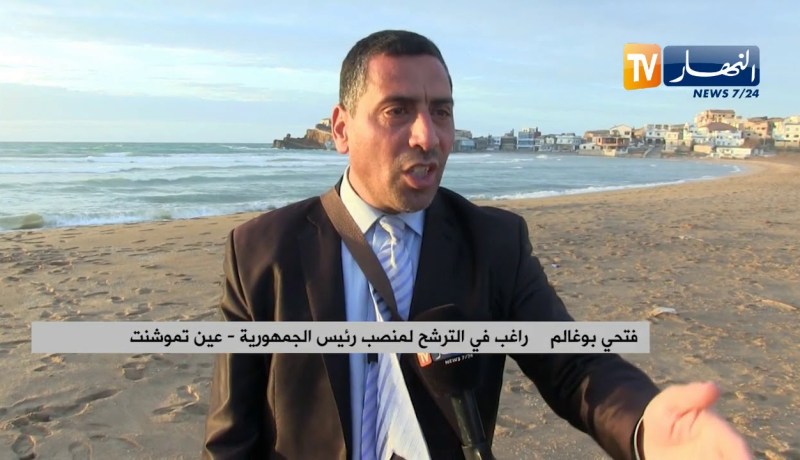 عين تموشنت: ” كوميسار البحر”.. راغب في الترشح لمنصب رئيس الجمهورية