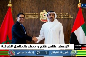 المغرب يعلن قطع علاقاته مع ايران بسبب دعم طهران المزعوم للصحراء الغربية